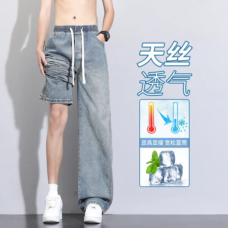 2025夏季新款侧骨耳仔莱赛尔面料百搭时尚男裤显瘦休闲透气显高