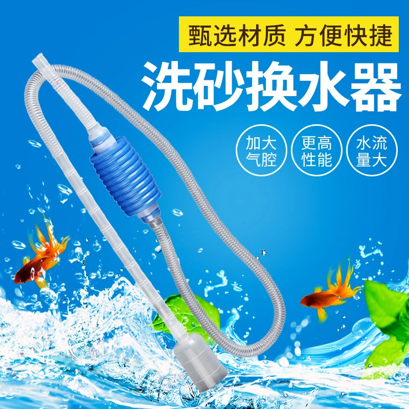 Y 洗沙过滤器手动换水吸水器水族箱抽水器粪便处理器
