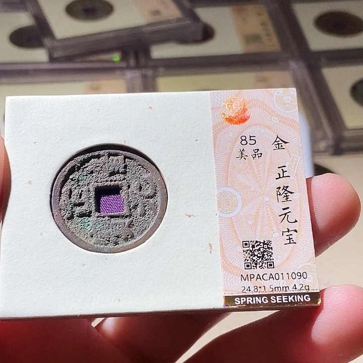 铜觅泉评级古钱币一枚 周浩