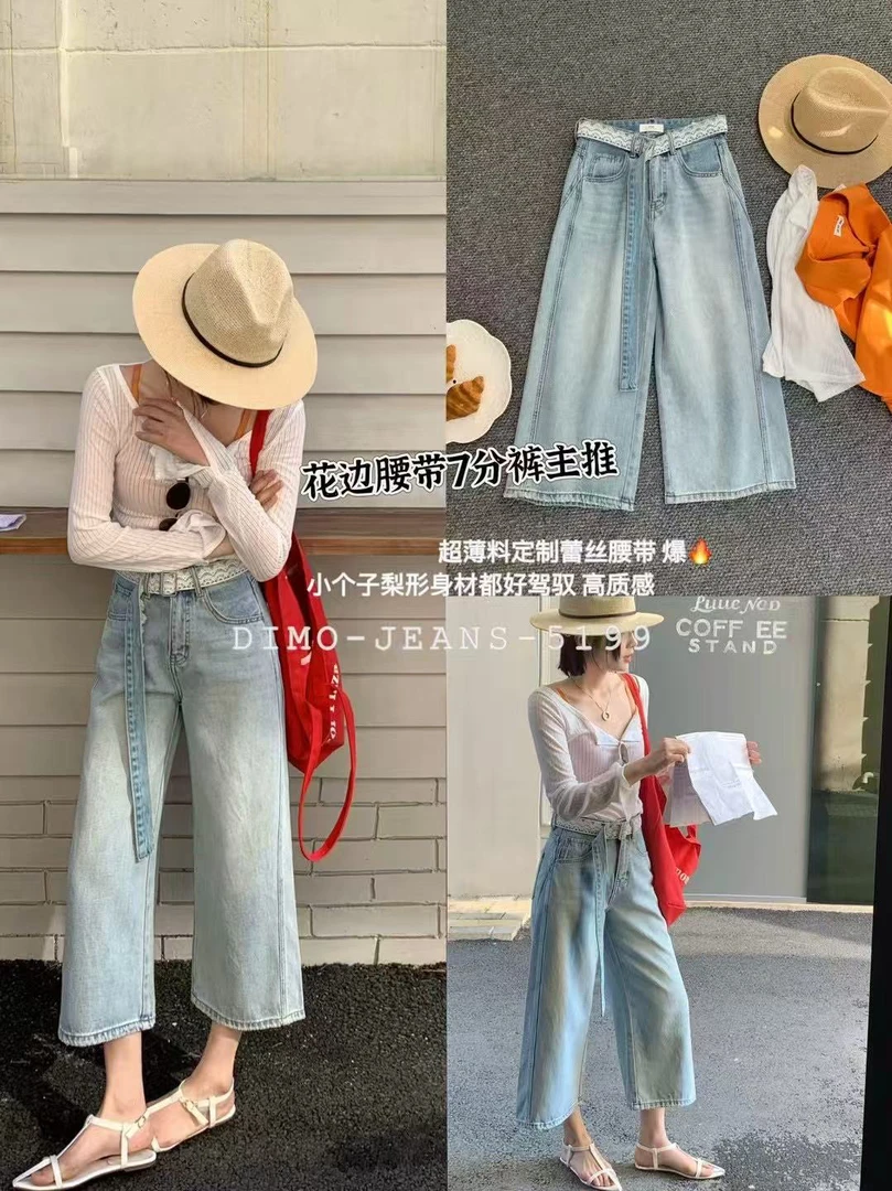 DIMO5199薄料蕾丝腰带七分牛仔裤女夏季时尚百搭小个子阔腿直筒裤