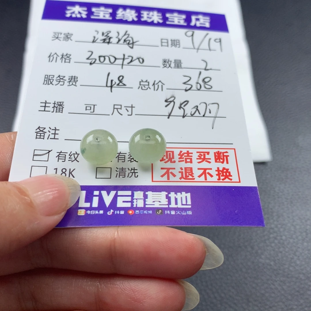 ****度未镶嵌定制翡翠翡翠
