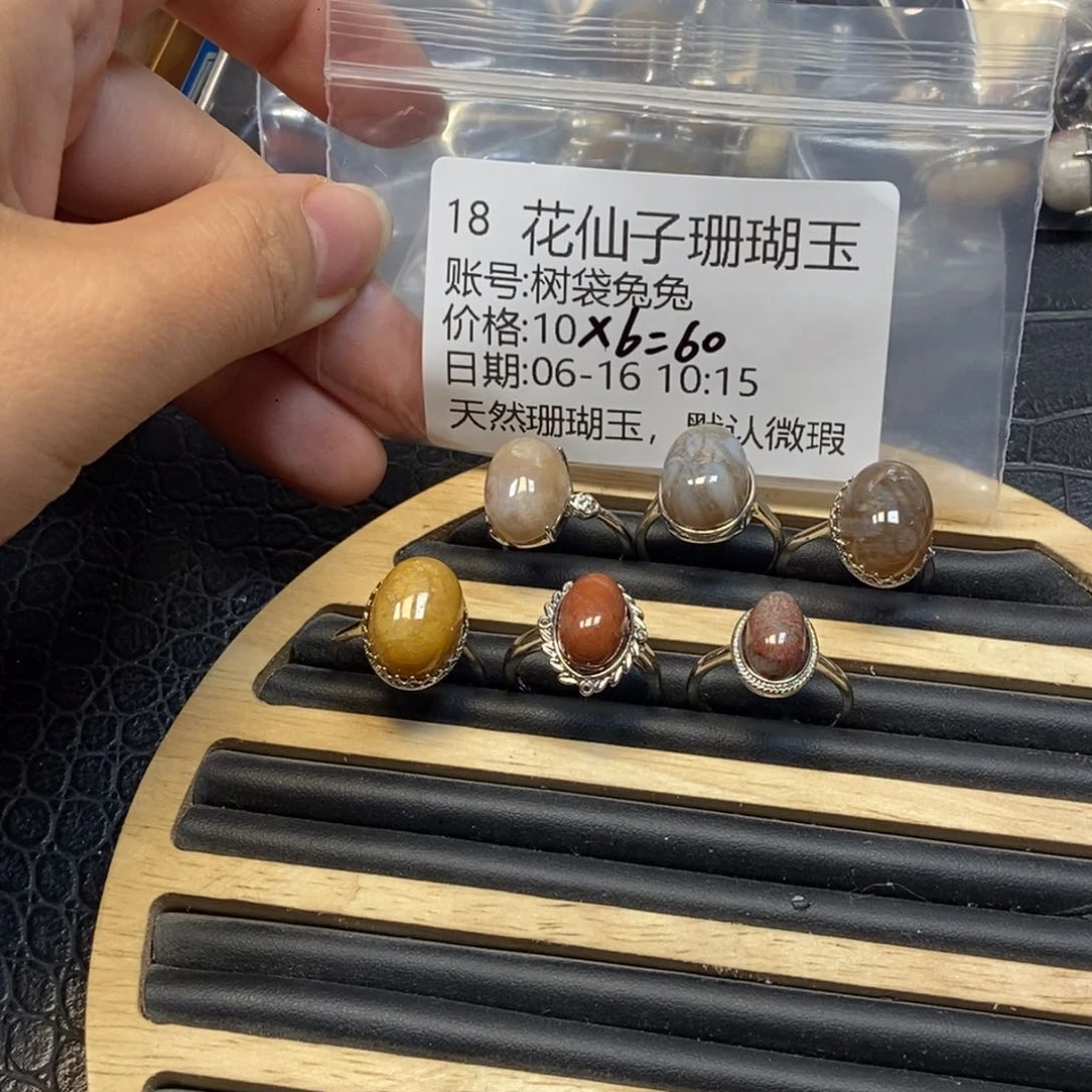 树***兔硅化珊瑚（珊瑚玉）硅化珊瑚玉合金18