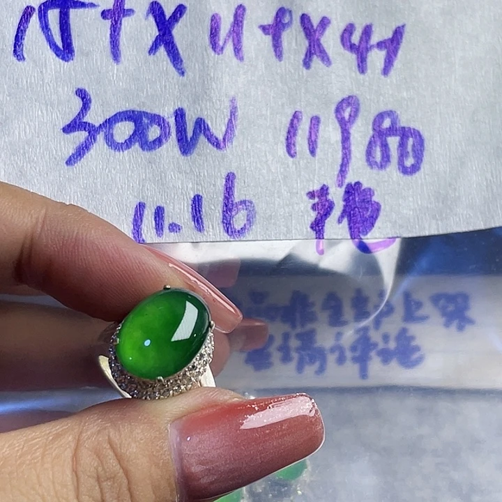 K***8定制翡翠未镶嵌86555668998