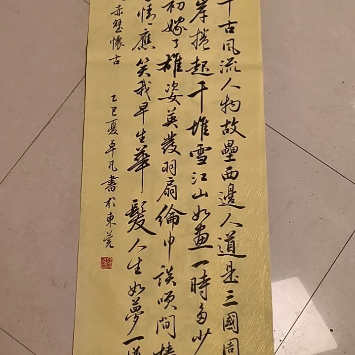 卓凡书法作品专门