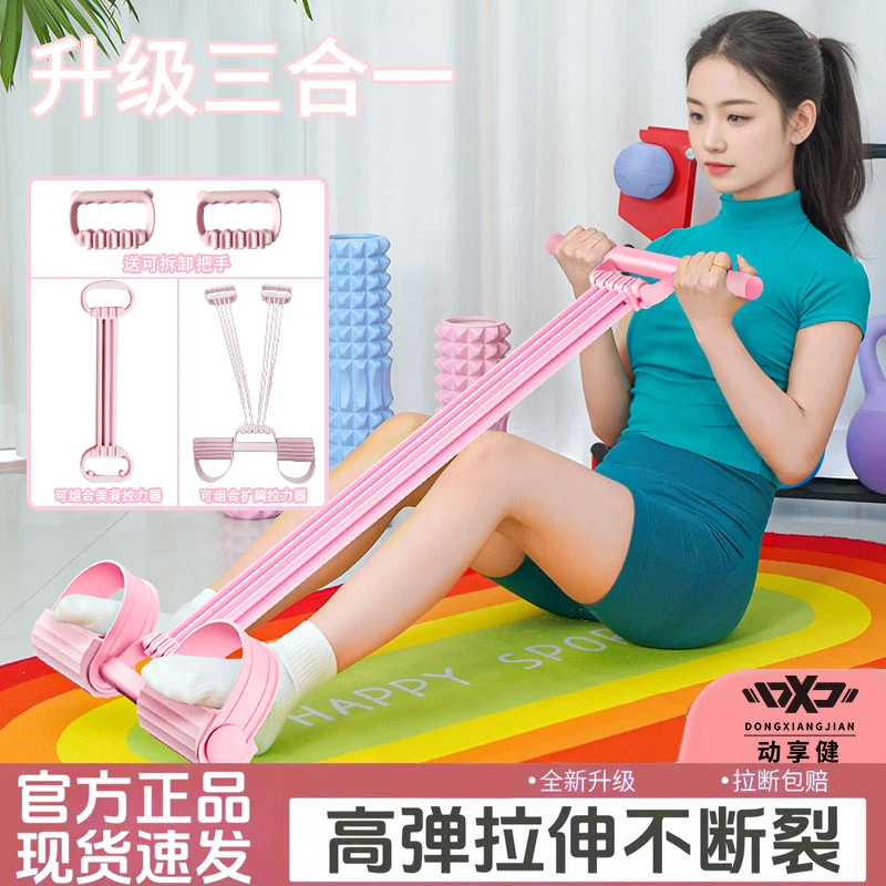 动享健新款三合一脚蹬拉力器力度可调节调节腹部腰部训练器家用