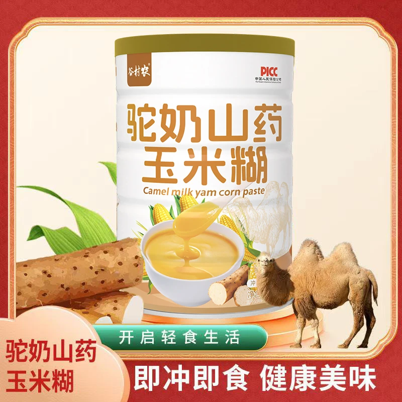 驼奶山药玉米糊营养健康6