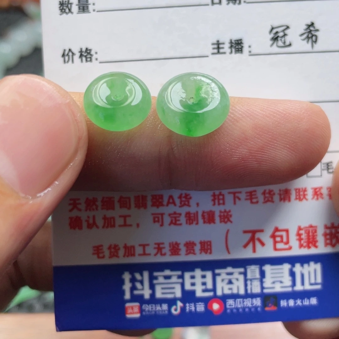 定制翡翠未镶嵌翡翠