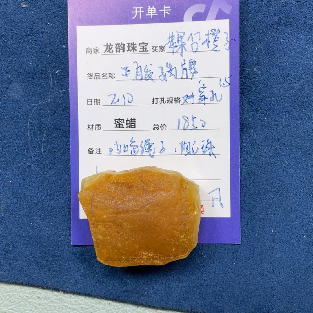 定制琥珀未镶嵌蜜蜡