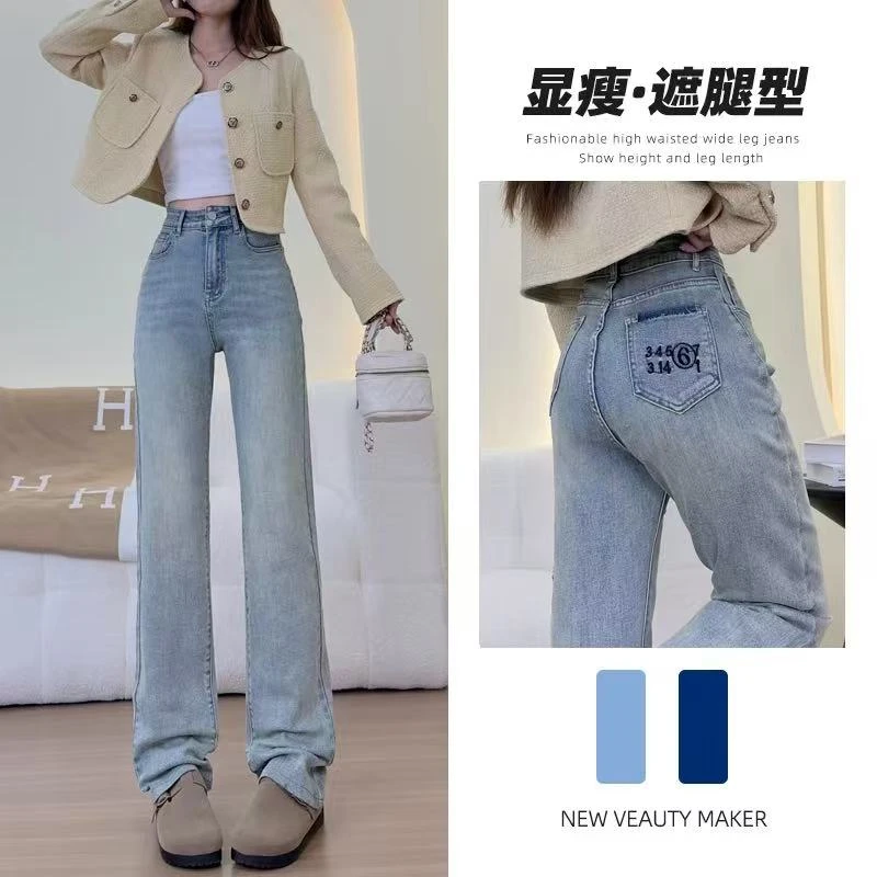 JS7788高腰浅色窄版阔腿牛仔裤2025新款宽松垂感显瘦直筒拖地长裤
