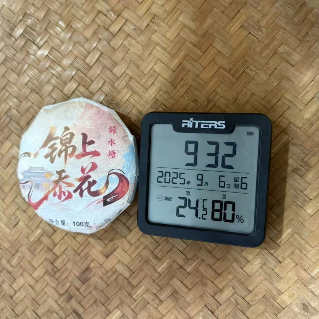 2025年绿水塘锦上添花普洱生茶饼100克G4号9月6日