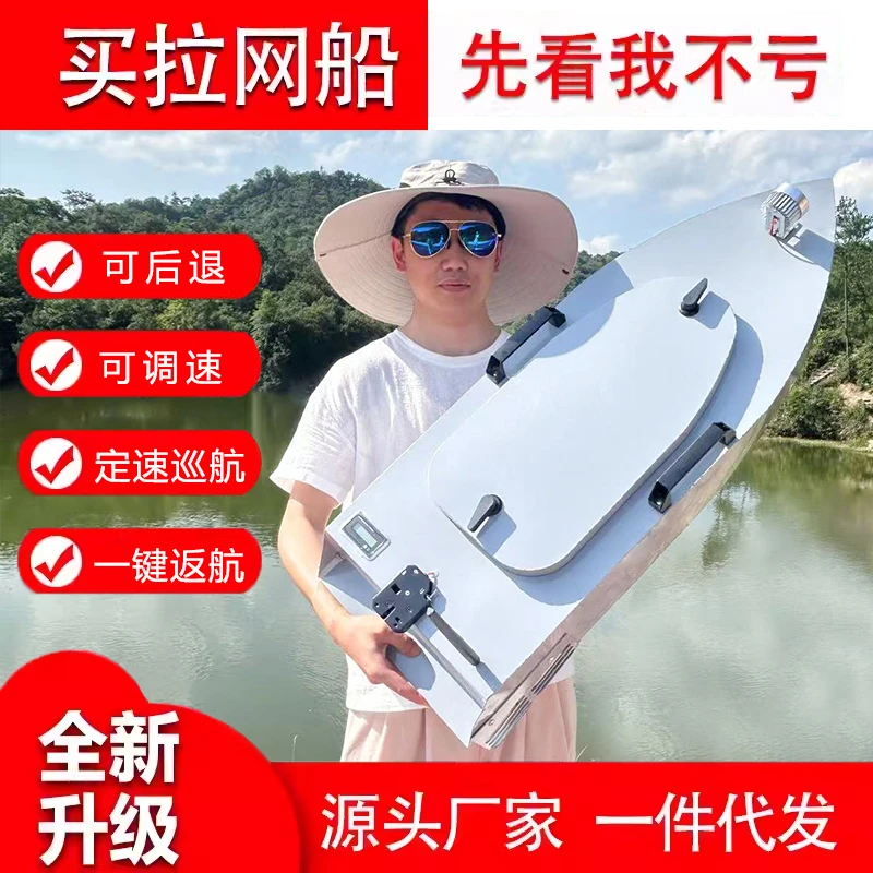 不锈钢大马力静音拉网船下网神器一键脱钩拉网船自动拉网遥控船