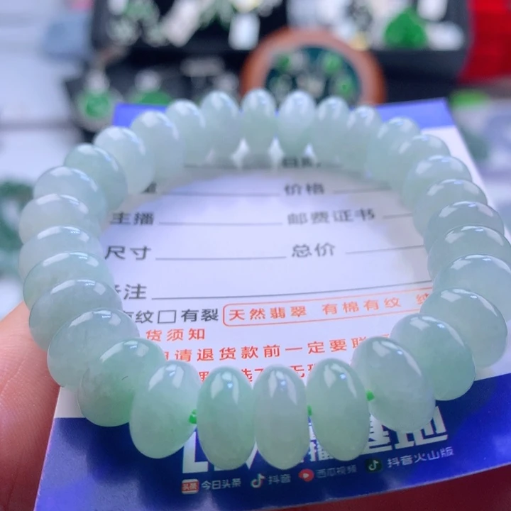 未镶嵌手链翡翠卡11.5