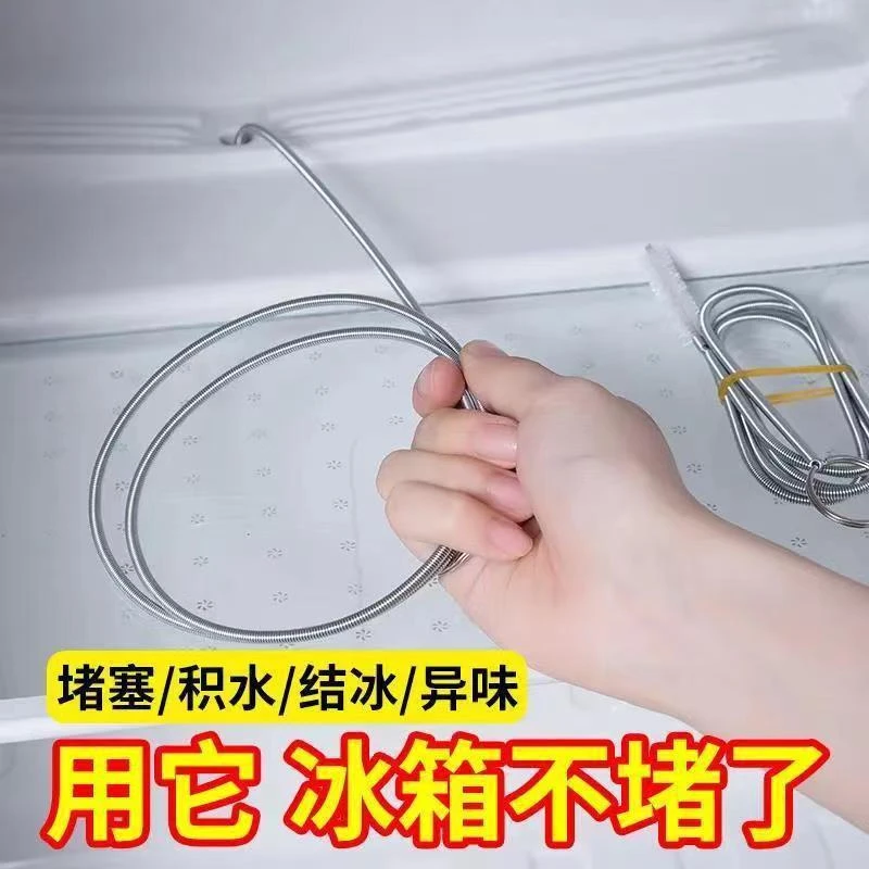 冰箱疏通神器排水孔疏通水道冷藏管道积水输通出水孔堵塞蔬通工具