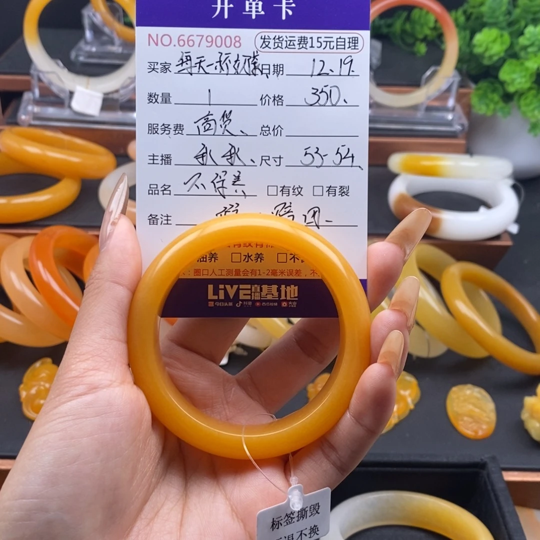 每***茶石英质玉（黄龙玉）未镶嵌手镯79008