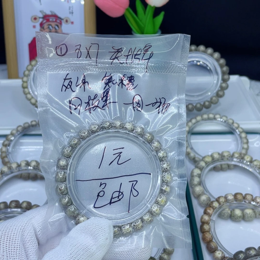 手串星月菩提1灰冰