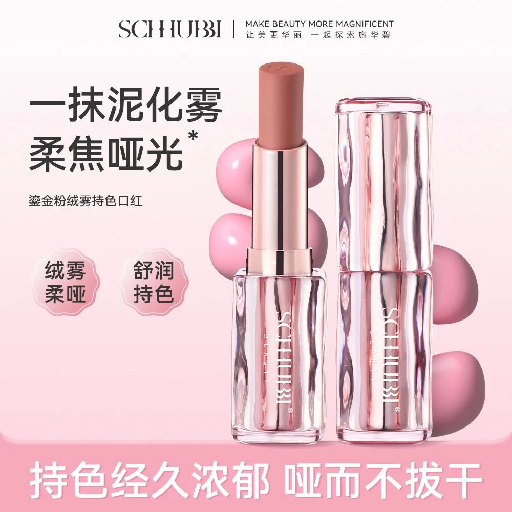 施华碧哑光雾面唇泥南瓜橘色显白遮唇纹适合秋天的口红