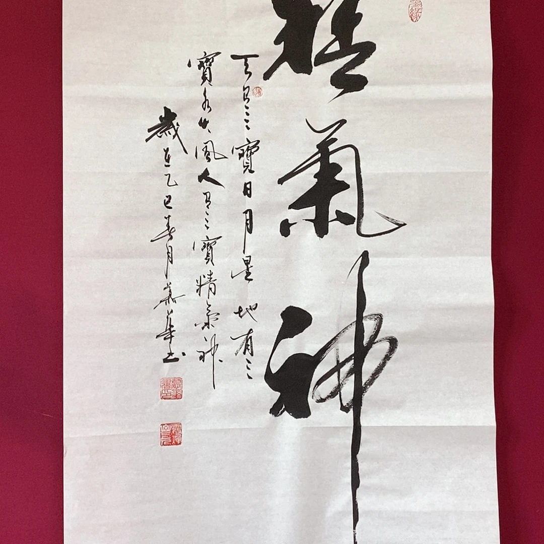 书法我**我慕华老师作品