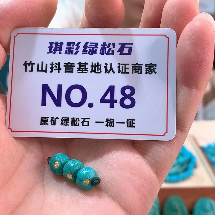 未镶嵌绿松石珠宝奇石