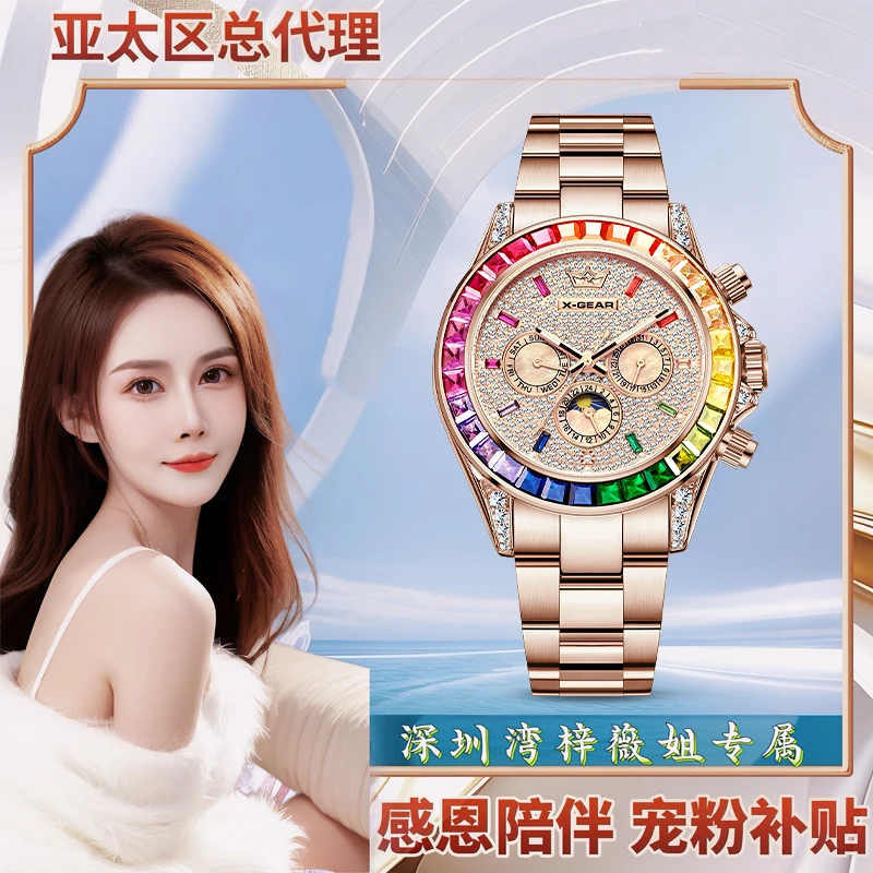 梓薇姐专属限量款2025年地表最强彩虹迪玫瑰金色全球限量100只