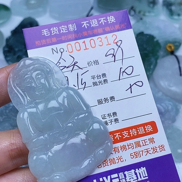 今***天未镶嵌翡翠定制翡翠翡翠