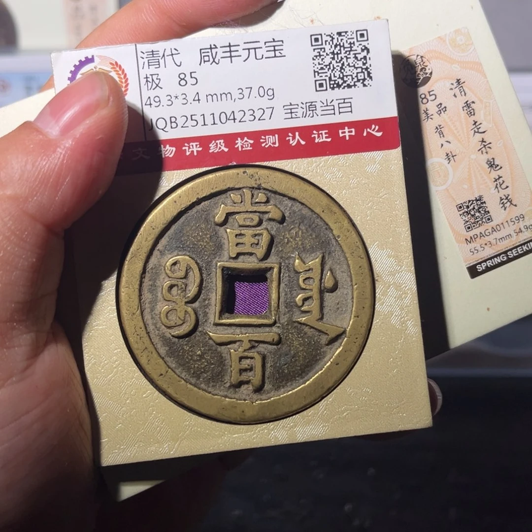 铜蟹****)源百闻泉11111111