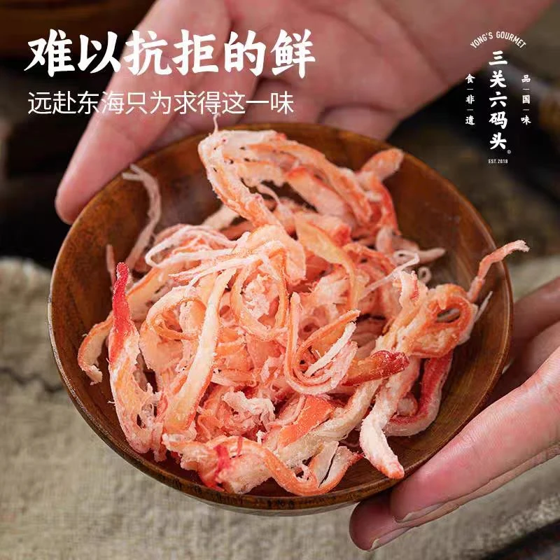 【保质期至2025-06-18】三关六码头鱿鱼丝(138g+100g)/2包