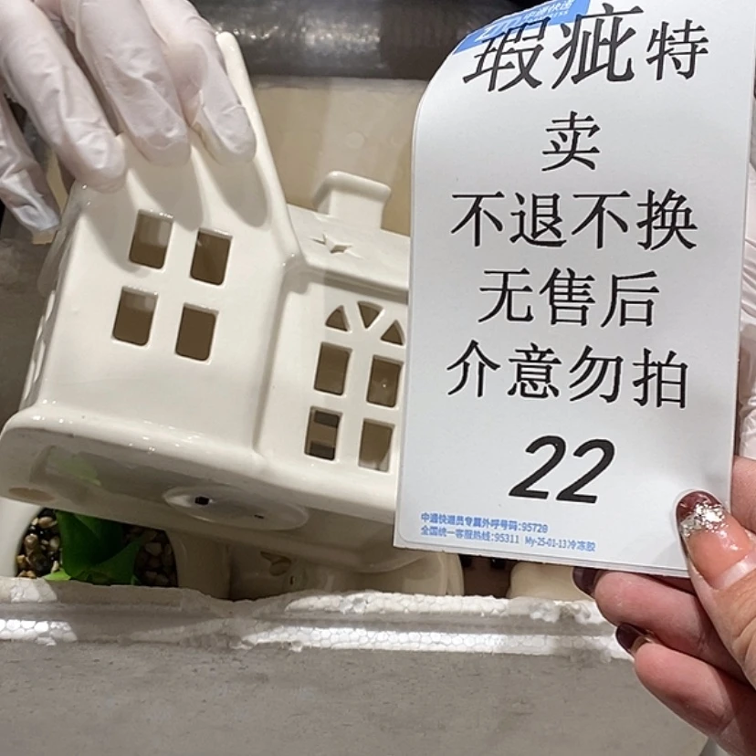 【闪购商品】摆件富****店陶瓷摆件瑕疵特卖