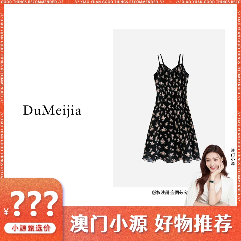 DuMeiJia2024夏季新款连衣裙“小茶歇”桑蚕丝吊带连衣裙DMJ769