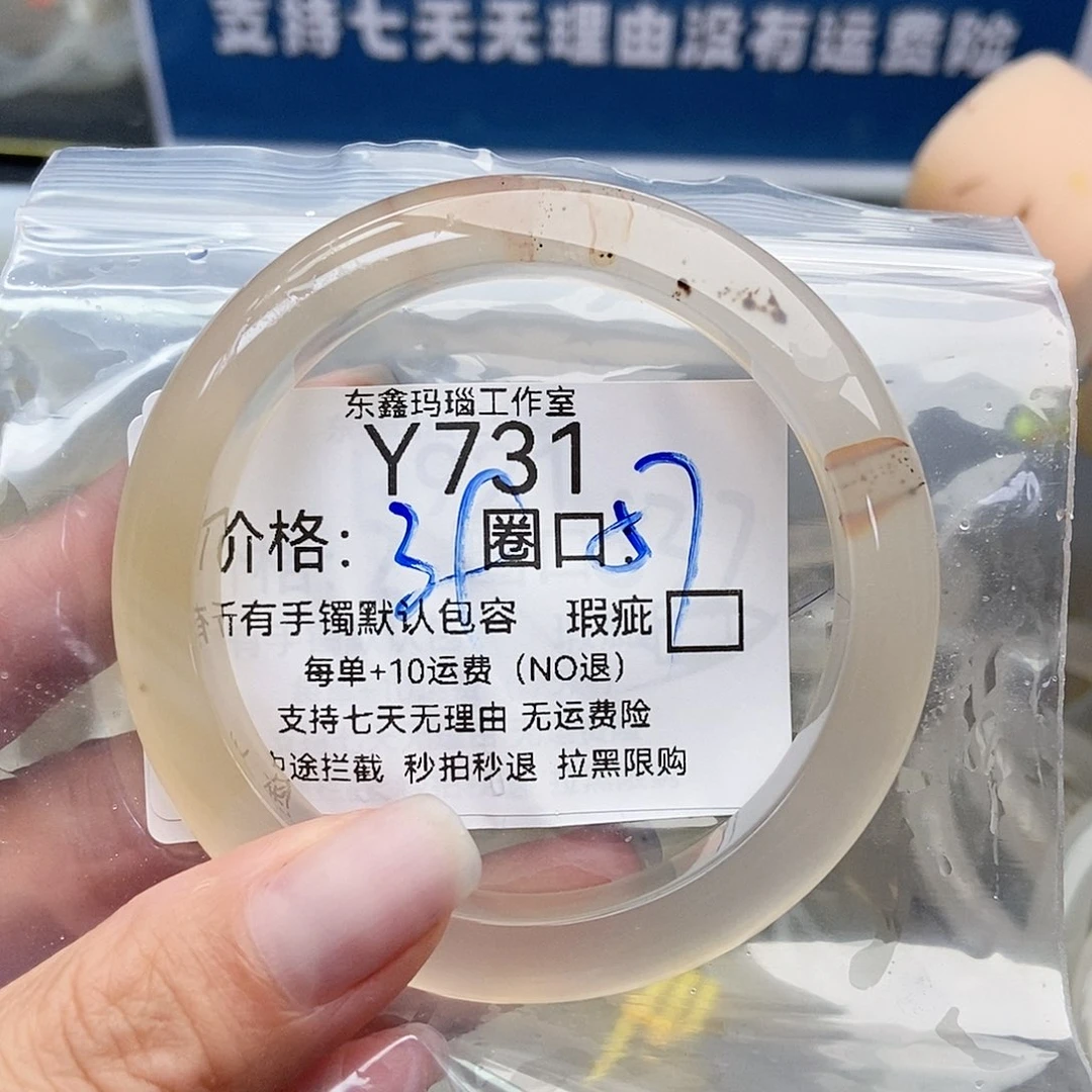 手镯玛瑙/玉髓未镶嵌糯**宝731