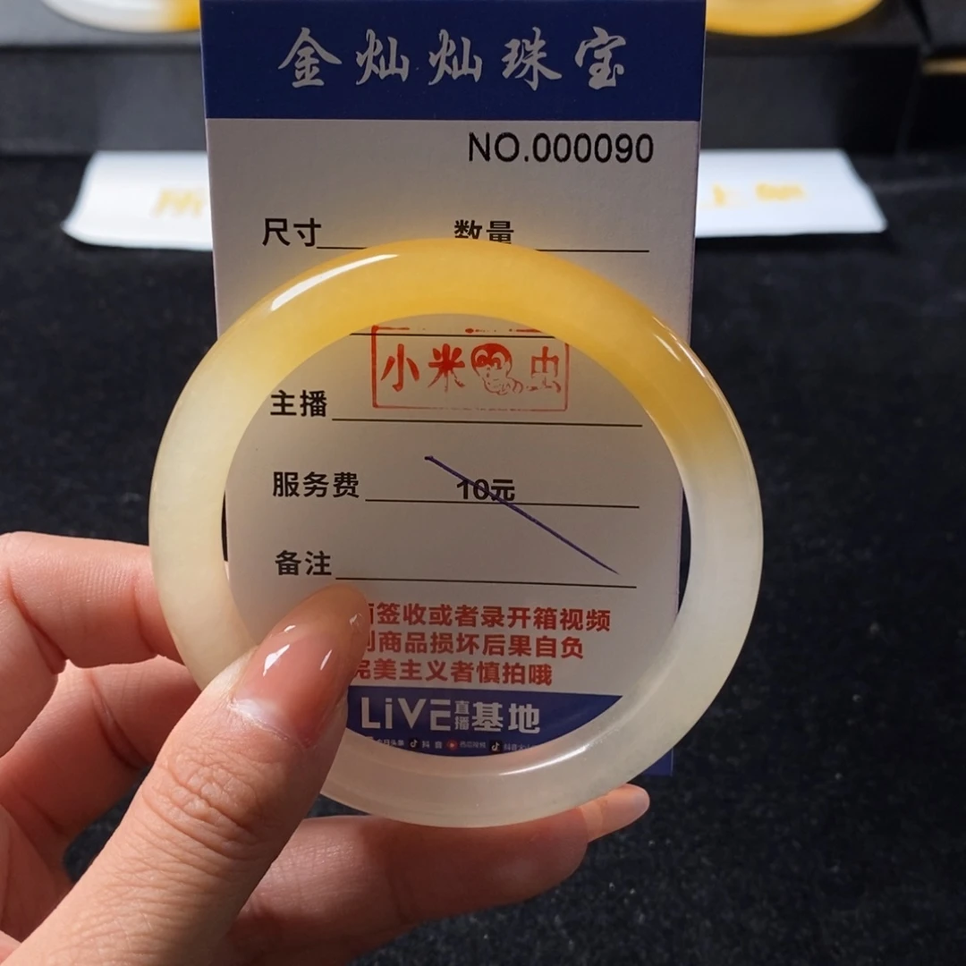 下***喔未镶嵌石英质玉（黄龙玉）手镯
