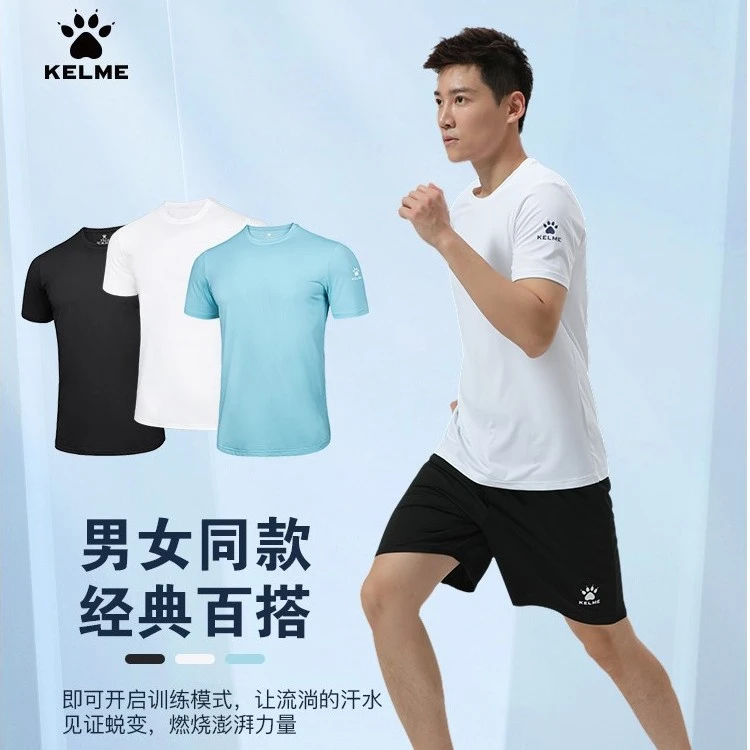 【短袖短裤套装】KELME卡尔美速干冰丝运动短袖短裤夏季套装训练
