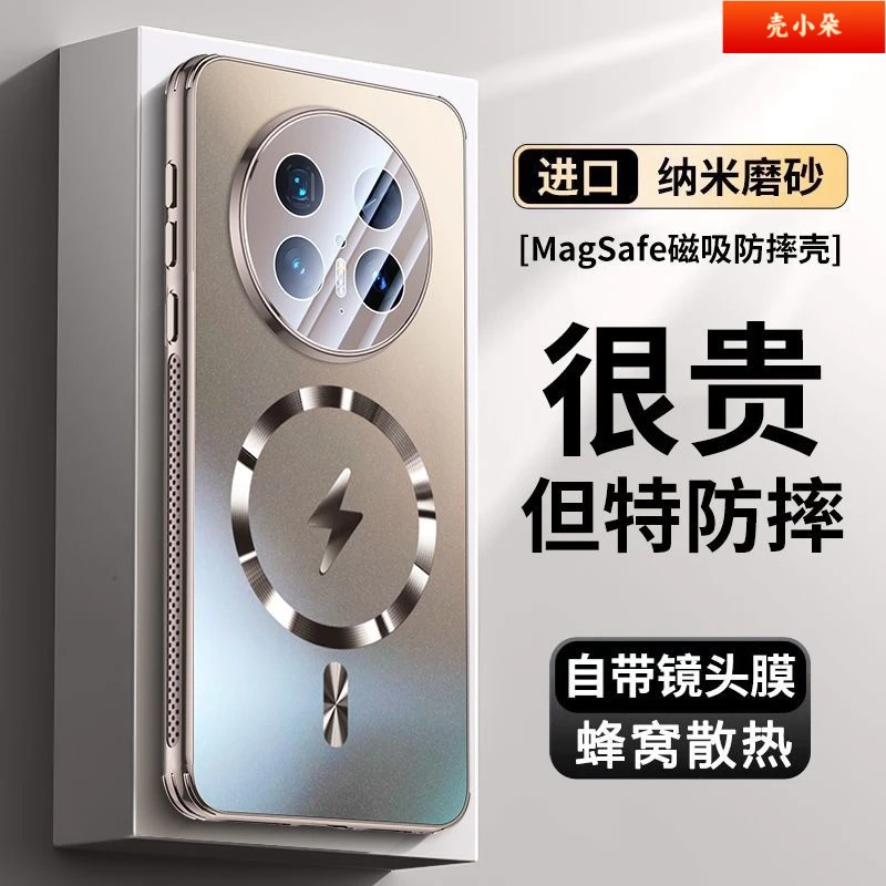 适用华为mate70壳魅特70Pro+新款镜头全包气囊防摔散热保护套