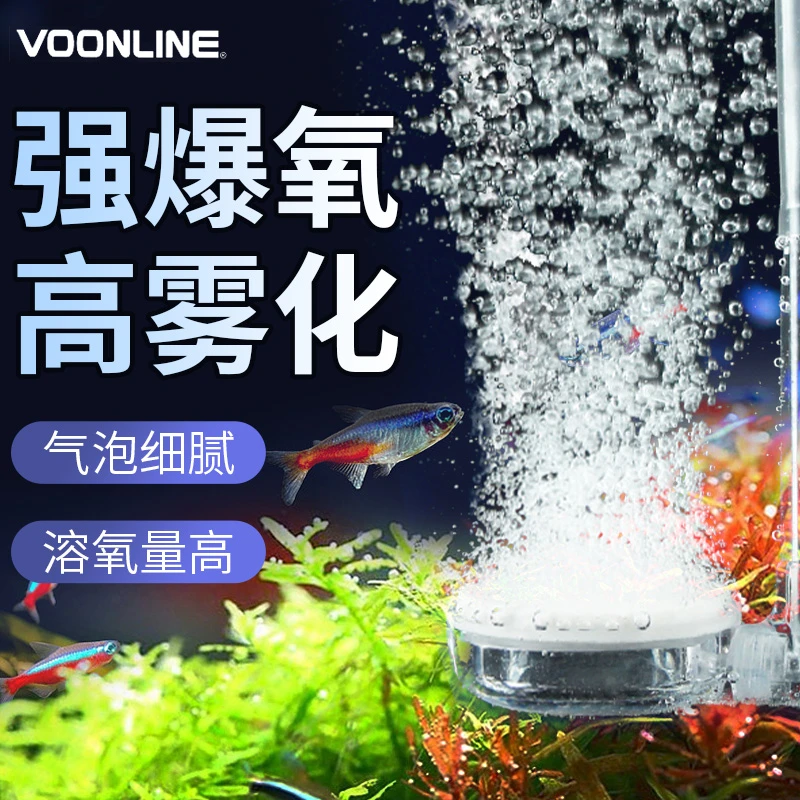 沃韦朗纳米气盘鱼缸氧气泵气石增氧机低压空气细化器爆氧气盘石头