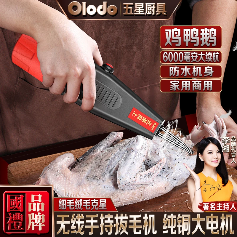 304防水多功能电动拔毛神器去鸡鸭鹅毛防水家禽脱毛拔毛机拔鸭毛