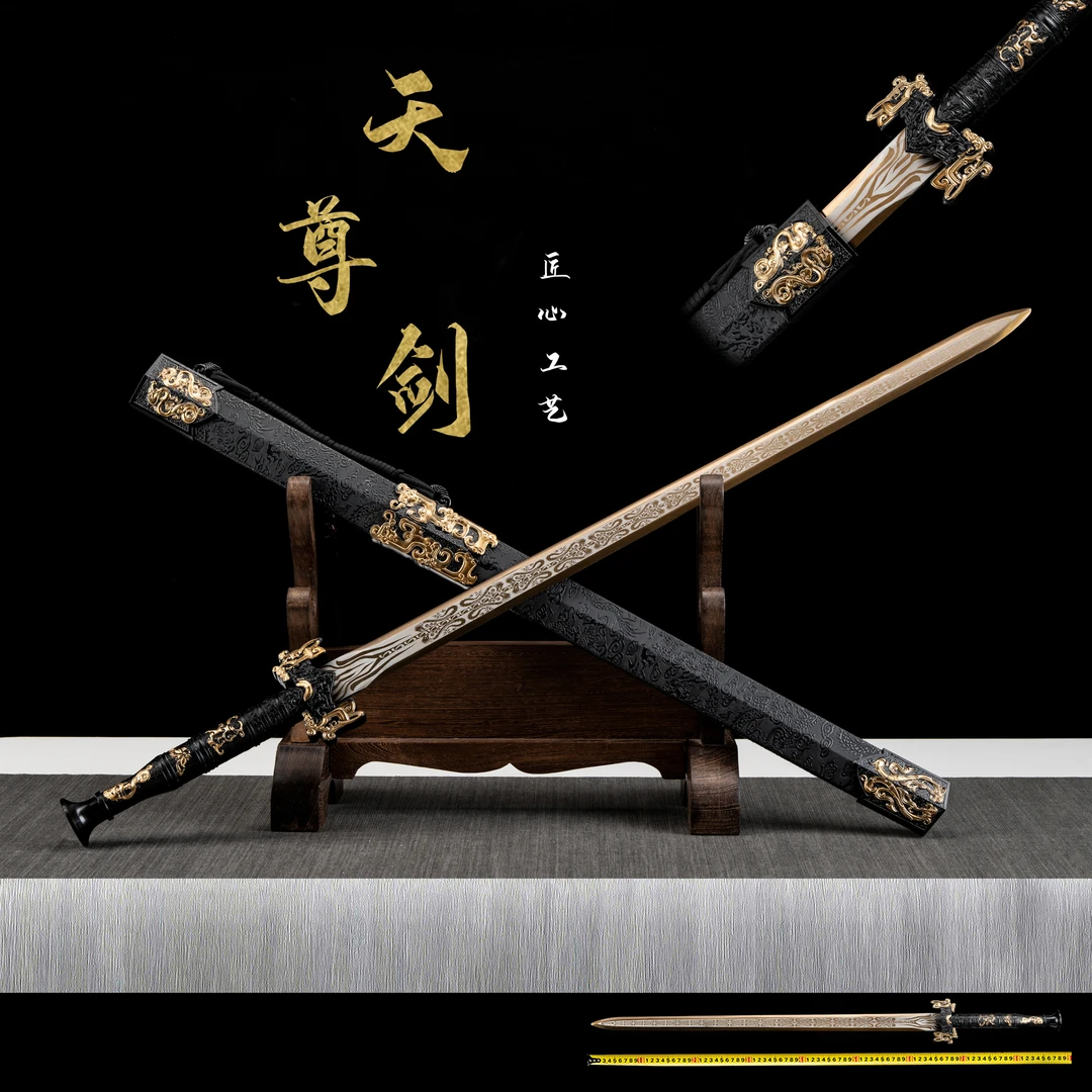 【天尊剑】合金柄实木锦缎鞘高锰钢一体龙骨剑身龙泉宝剑未开刃