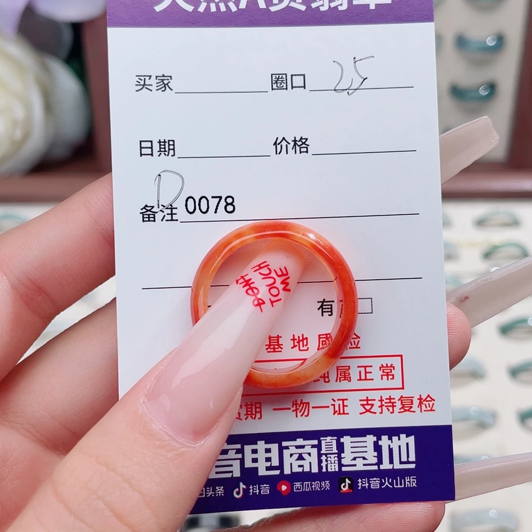 翡翠未镶嵌戒指d0078