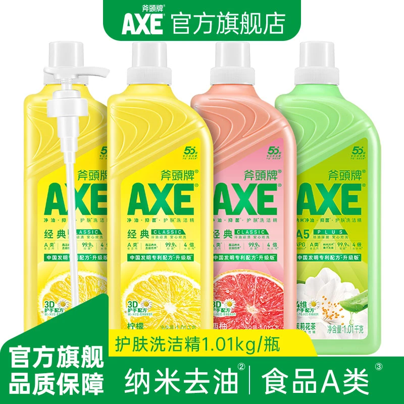 AXE/斧头牌【达人优选】去油柠檬洗洁精西柚去农残果蔬餐具净1.01kg