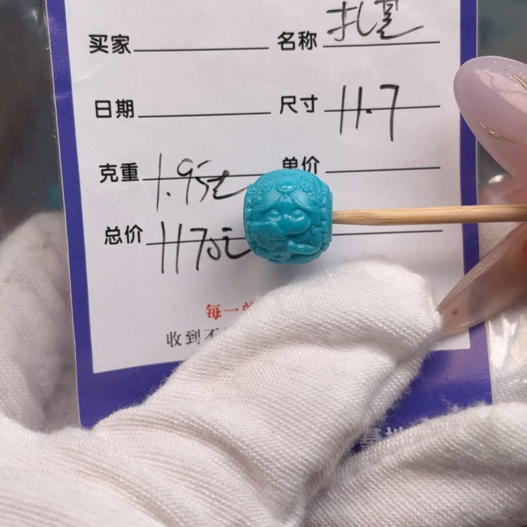 未镶嵌绿松石配饰