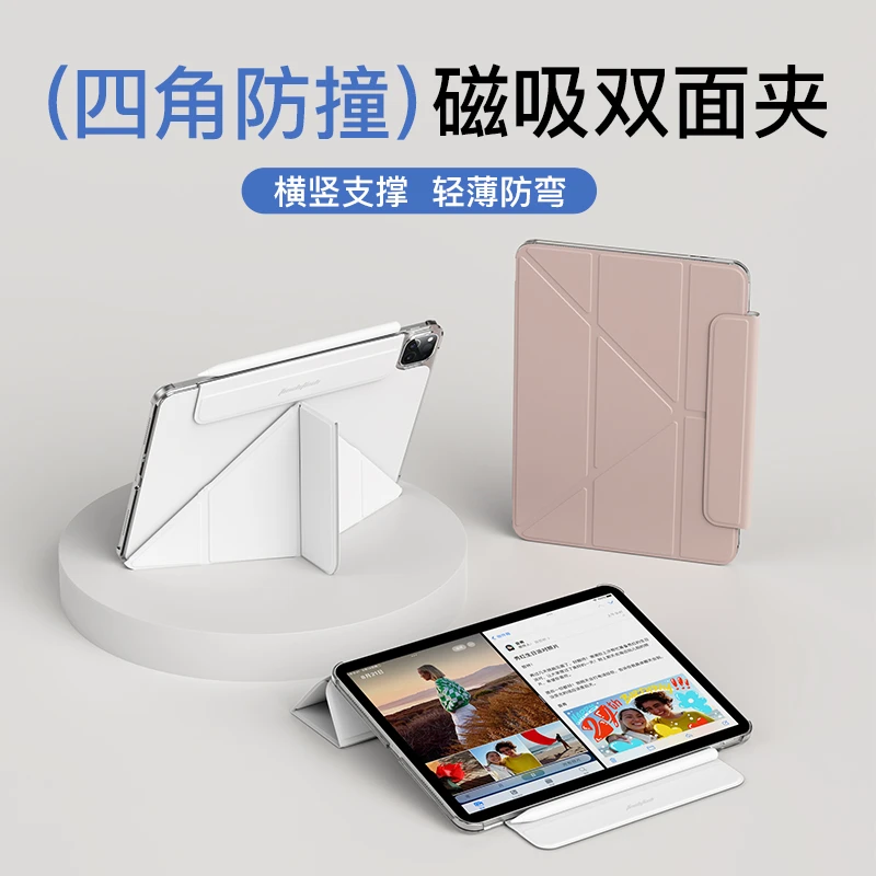 科技鱼iPad7平板保护壳防撞pro13双面夹air6磁吸保护套12.9英寸