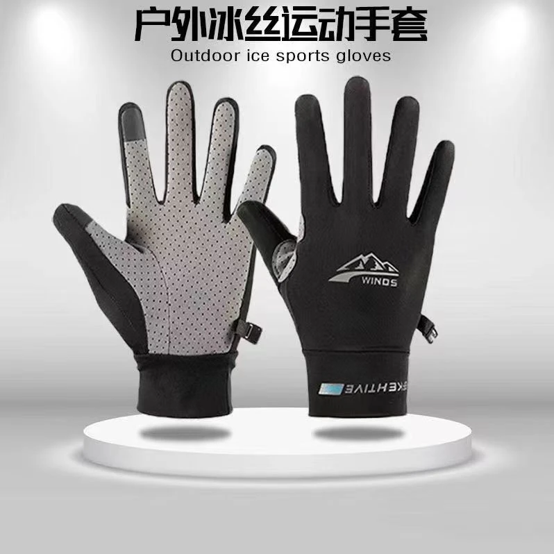 路亚半指手套冰丝防滑冰山全指户外漏二指小汪老婆同款钓鱼手套