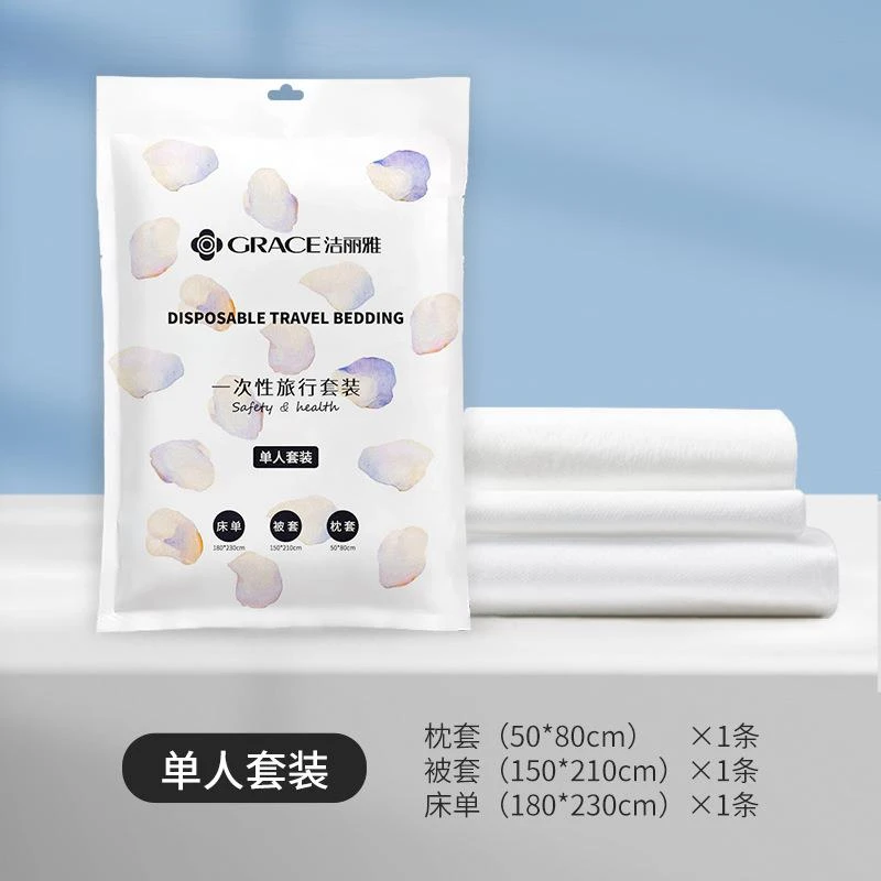住酒店神器床单被罩佐丽雅印花兔兔款旅行双人四件套一次性床单被