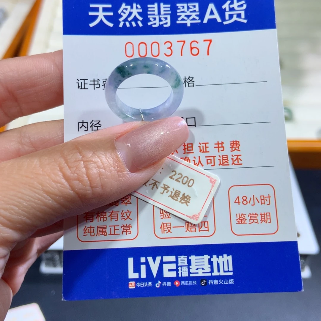 翡翠未镶嵌戒指翡翠