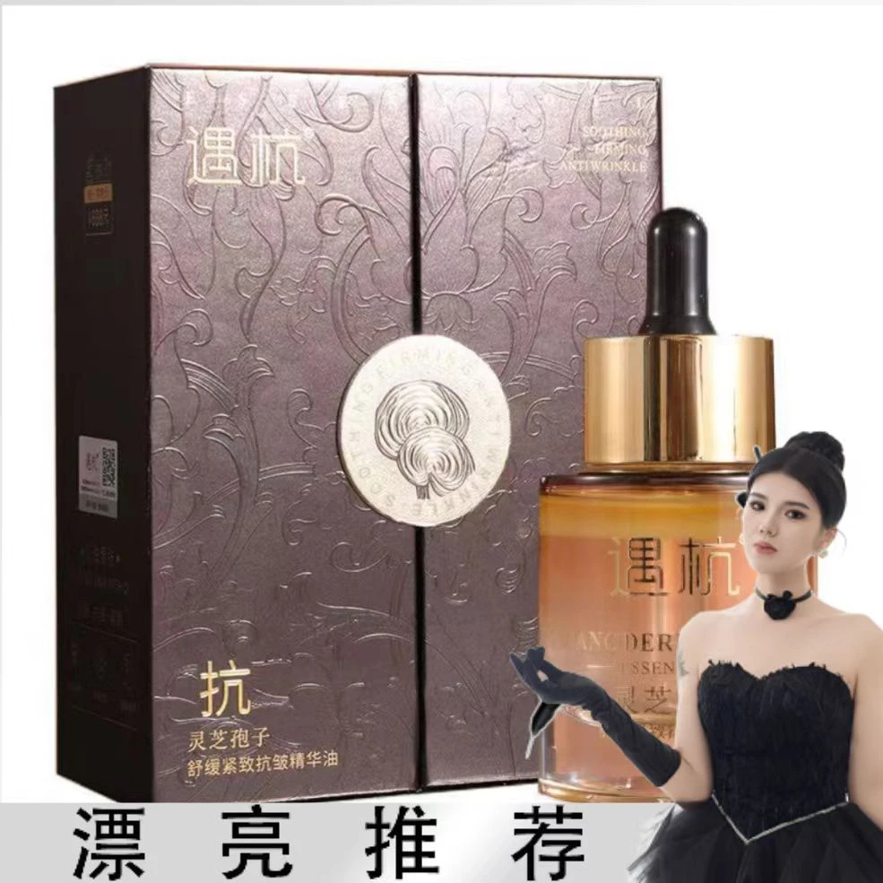 【漂亮推荐】灵芝孢子油