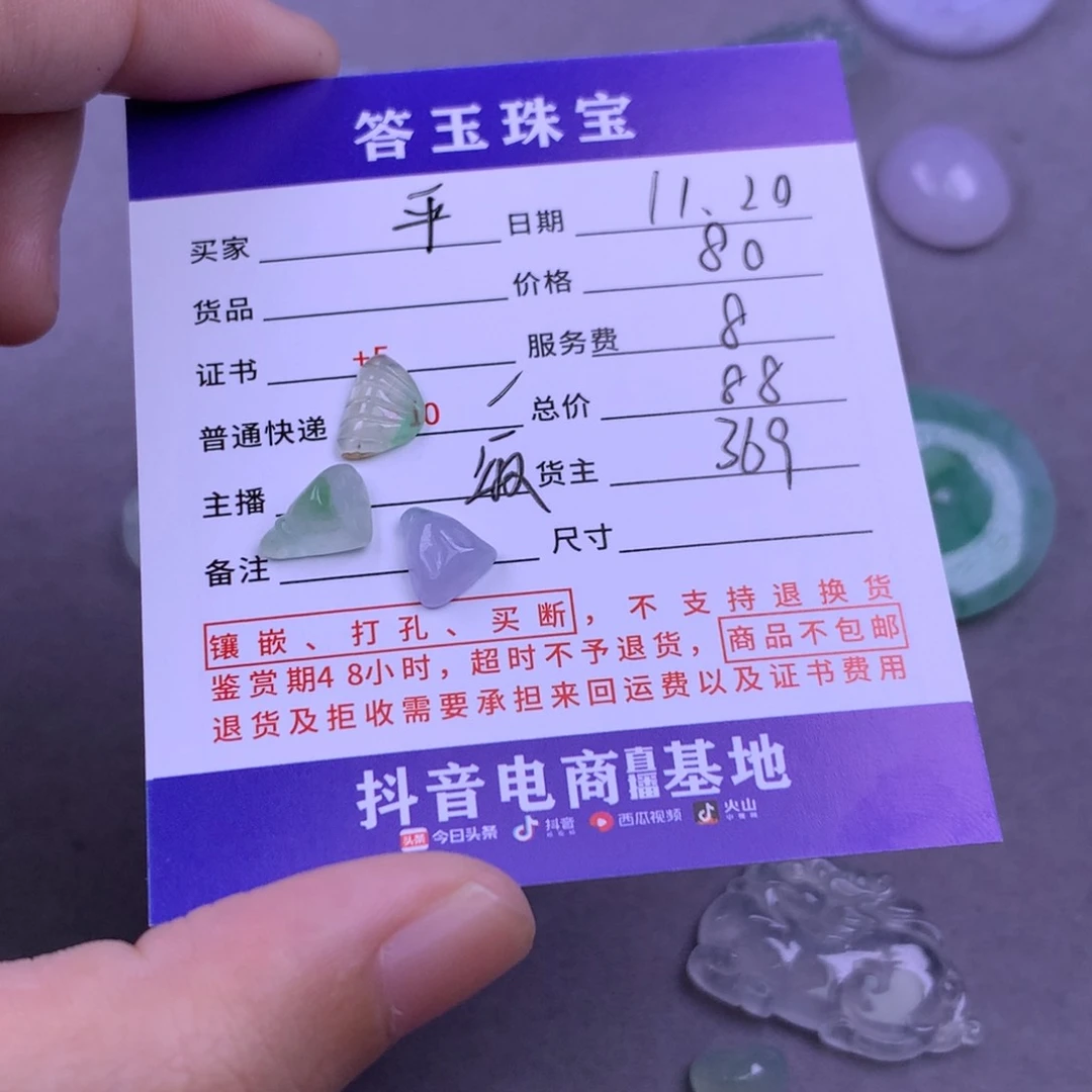 颈饰未镶嵌翡翠?****?