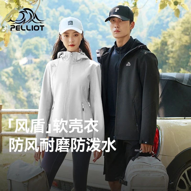 【主播专属】伯希和户外软壳衣外套防风防泼水12230602 sss