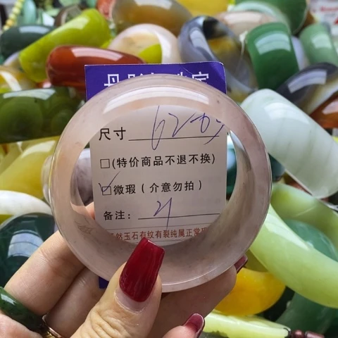 石英质玉手镯未镶嵌