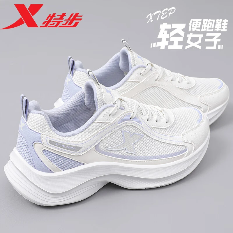 特步女鞋运动鞋冬季网面透气白色休闲鞋减震耐磨欧若风百搭旅游鞋