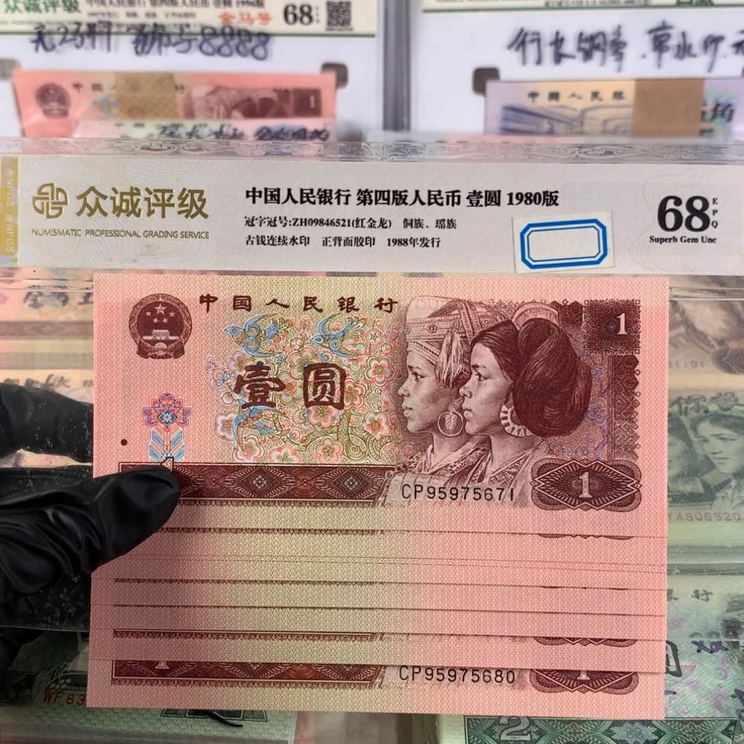 961首发冠全新十连号，号码无4