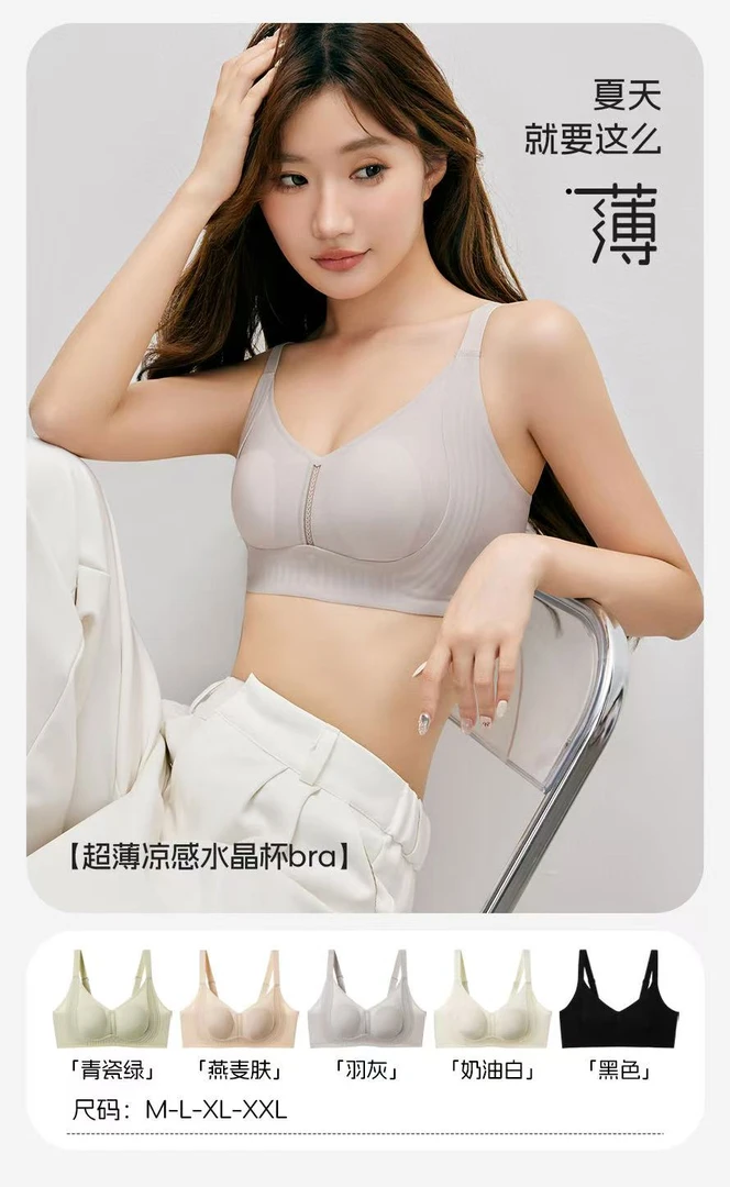 【新号补贴】内衣女大胸显小超薄款兔耳朵杯文胸308