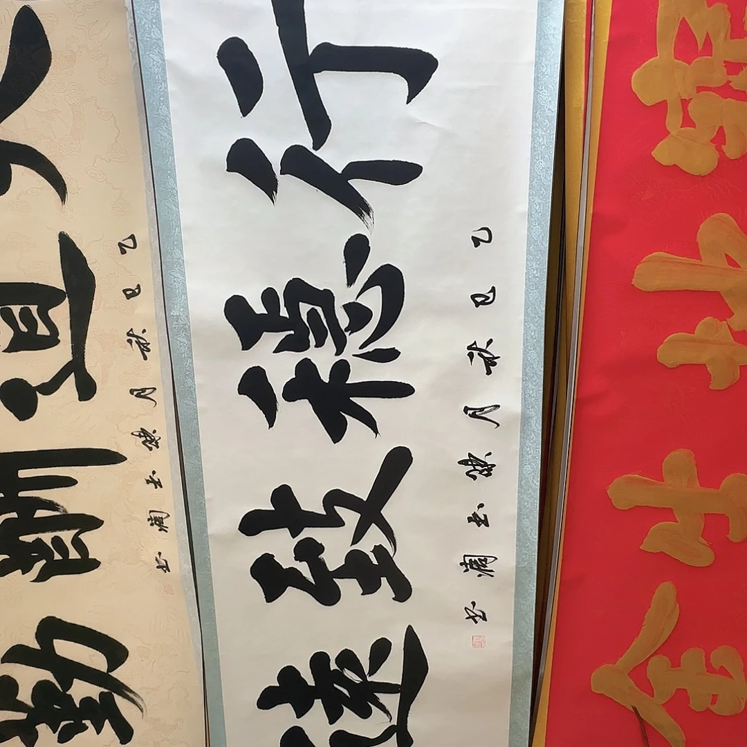 书法行稳致远白色